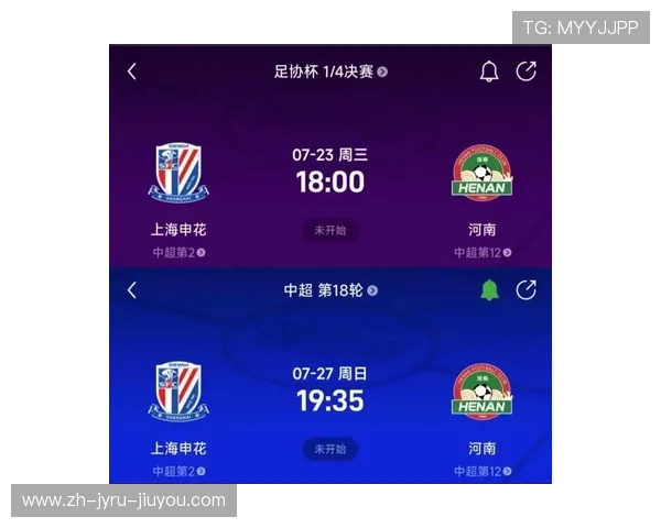 中超联赛与足协杯的直播时间安排与平台一览